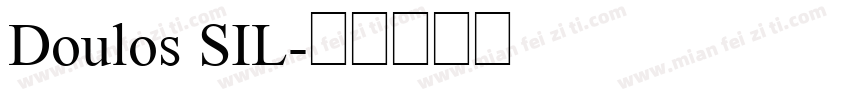 Doulos SIL字体转换